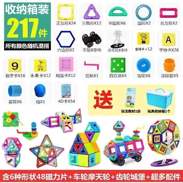 3D magnetic building blocks